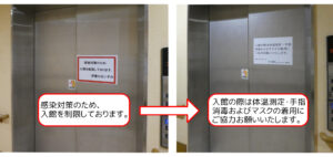 入館制限の表示を変更