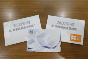 チャレンジラリー９２から送られてきたQUOカード